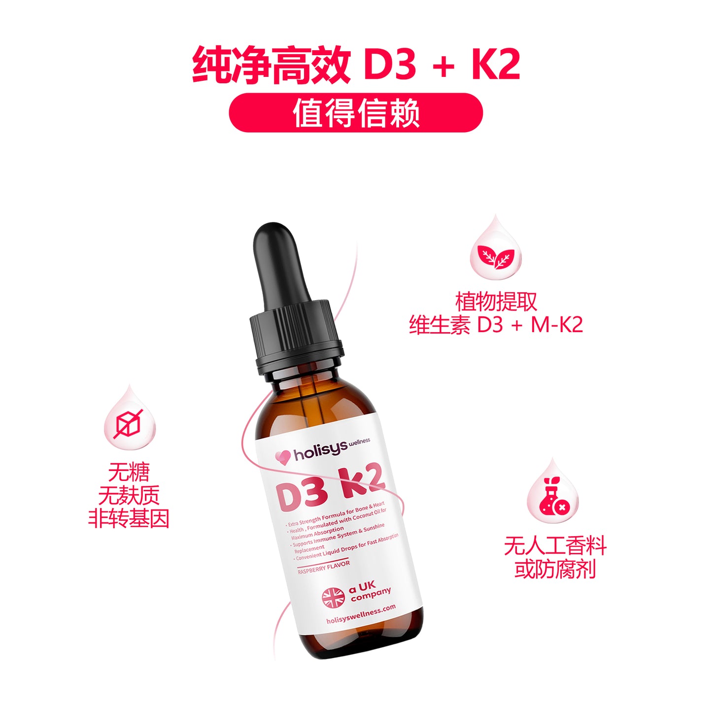 Holisys 维生素 D3 + K2 – 液体营养滴剂