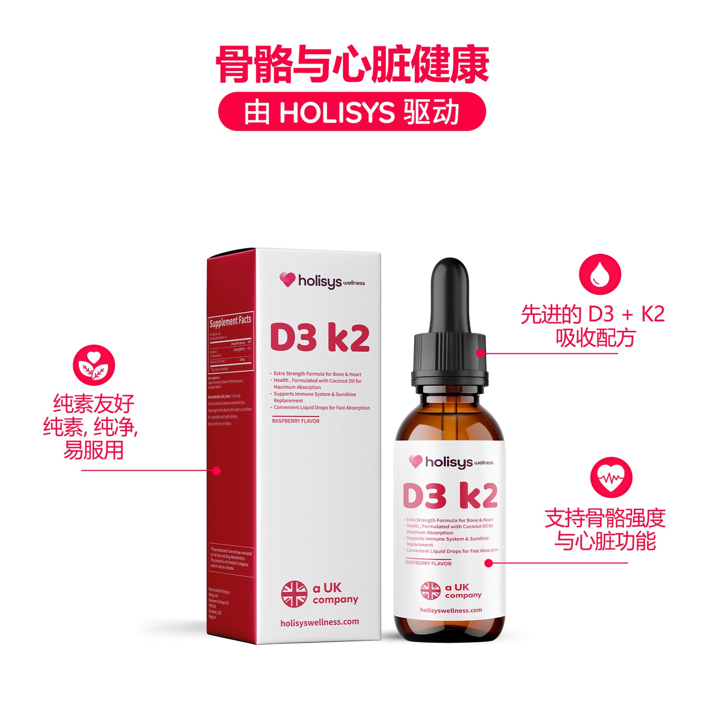 Holisys 维生素 D3 + K2 – 液体营养滴剂